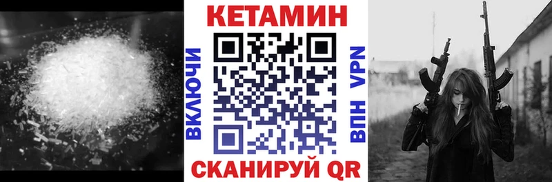 купить закладку  Пенза  Кетамин VHQ 